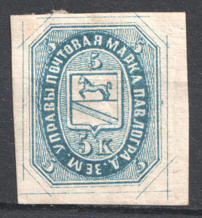 1872 5k Pavlograd Zemstvo, Russia (Schmidt #2, CV $55)