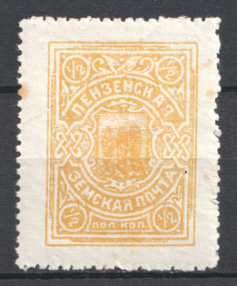 1912 0.5k Penza Zemstvo, Russia (Schmidt #15)