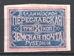 1879-80 3k Pereslavl Zemstvo, Russia (Schmidt #8, CV $35)