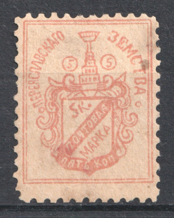 1889 5k Pereyaslav Zemstvo, Russia (Schmidt #14)