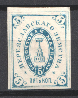 1885 5k Pereyaslav Zemstvo, Russia (Schmidt #10)