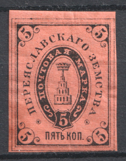 1885 5k Pereyaslav Zemstvo, Russia (Schmidt #11)