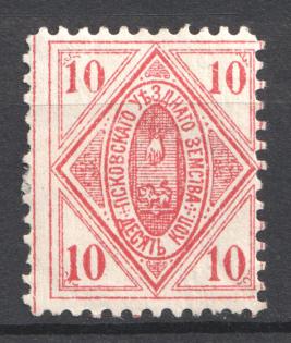 1891 10k Pskov Zemstvo, Russia (Schmidt #12)