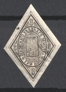 1881 3k Pskov Zemstvo, Russia (Schmidt #8, CV $25)