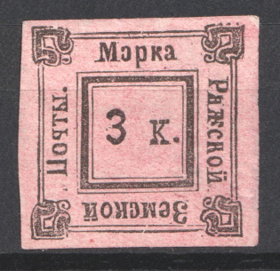 1877 3k Ryazhsk Zemstvo, Russia (Schmidt #2)