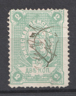 1887 2k Rzhev Zemstvo, Russia (Schmidt #26, Canceled)