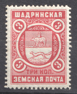 1914 3k Shadrinsk Zemstvo, Russia (Schmidt #46)