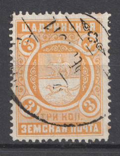 1911 3k Shadrinsk Zemstvo, Russia (Schmidt #41, Canceled)