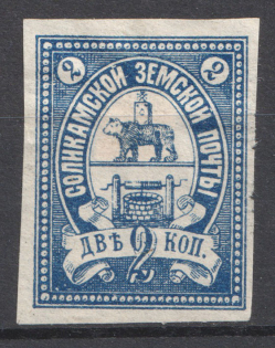 1914 2k Solikamsk Zemstvo, Russia (Schmidt #44)