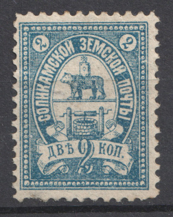 1912 2k Solikamsk Zemstvo, Russia (Schmidt #37)