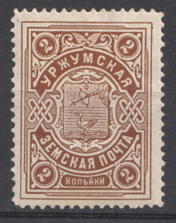 1911 2k Urzhum Zemstvo, Russia (Schmidt #11)