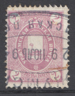 1893 2k Urzhum Zemstvo, Russia (Schmidt #3, Canceled)