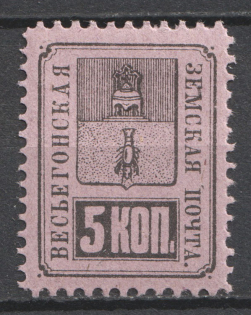 1883 5k Vesegonsk Zemstvo, Russia (Schmidt #15)