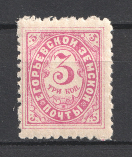 1895 3k Yegoryevsk Zemstvo, Russia (Schmidt #10)