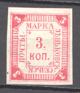 1883 3k Zenkov Zemstvo, Russia (Schmidt #10)