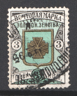 1892 3k Zolotonosha Zemstvo, Russia (Schmidt #10, Canceled)