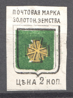 1885 2k Zolotonosha Zemstvo, Russia (Schmidt #3V)