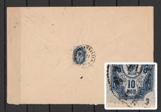 1904 Kiev Local Registered Cover (10k INVERTED Background)