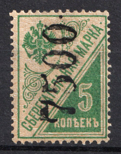 1922 Kiev (Kyiv) `7500` Mi.1 I Local Issue, Russia Civil War (Vertical Rombs, Type II, Reading UP, Signed, CV $100, MNH)