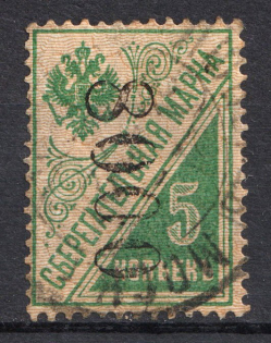 1922 Kiev (Kyiv) `8000` Mi. 2 II Local Issue, Russia Civil War (Vertical Rombs, Type I, Reading DOWN, Signed, CV $325)