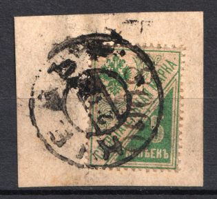 1922 Kiev (Kyiv) `8000` Mi. 2 II Local Issue, Russia Civil War (Vertical Rombs, Type I, Reading DOWN, Signed, Canceled, CV $325)