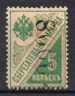 1922 Kiev (Kyiv) `8000` Mi. 2 II Local Issue, Russia Civil War (Vertical Rombs, Type I, Reading DOWN, Signed, CV $400)