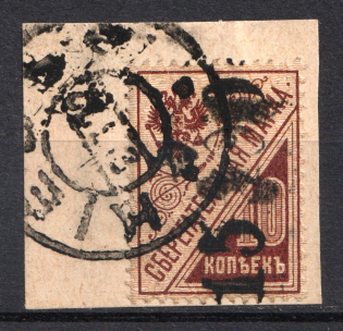 1922 Kiev (Kyiv) `15000` Mi. 3 I Local Issue, Russia Civil War (Vertical Rombs, Type II, Reading UP, Signed, CV $325)