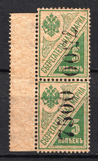 1922 Kiev (Kyiv) `7500` Mi. 1 I+1 II Local Issue, Russia Civil War (Horizontal Rombs, Type I, Reading UP, Tete-beche, RRR, Signed, CV $400+++)