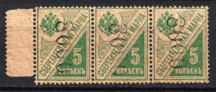 1922 Kiev (Kyiv) `8000` Mi. 2 II Local Issue, Russia Civil War (Horizontal Rombs, Type I, Reading DOWN, Strip, Signed, CV $2,500)
