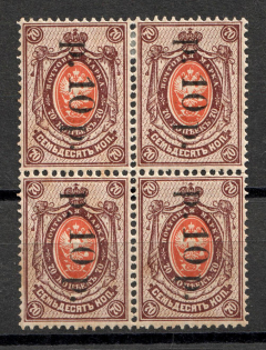 1919 10R Goverment of Chita, Ataman Semenov, Russia Civil War (Block of Four, CV $180)