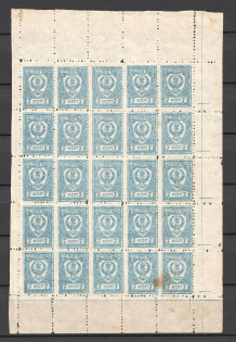 1921 Chita Far Eastern Republic, Russia Civil War (Sheet with Four Margins, RRR, MNH)