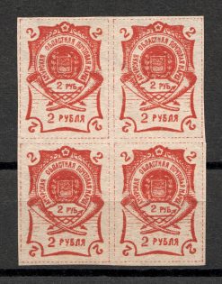 1920 2R Blagoveshchensk Amur, Russia Civil War (Block of Four)