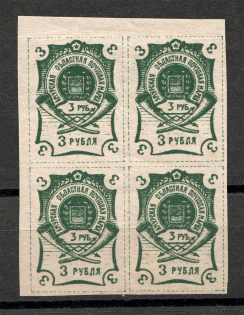 1920 3R Blagoveshchensk Amur, Russia Civil War (Block of Four)