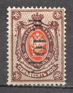 1919 10R Goverment of Chita, Ataman Semenov, Russia Civil War (Signed, CV $45)