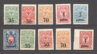 1919-20 Kolchak Army South Russia Omsk, Civil War (Signed, Full Set, MNH/MH)