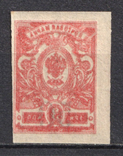 1919-20 50k Kolchak Army South Russia Omsk, Civil War (OFFSET, Print Error, MNH)