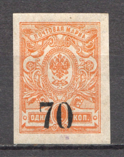 1919-20 70k Kolchak Army South Russia Omsk, Civil War (BROKEN `0`, Print Error)