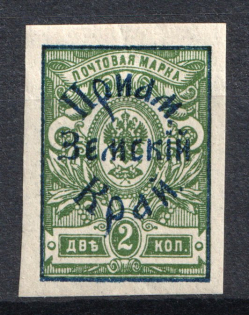 1922 2k Priamur Rural Province Overprint on Eastern Republic Stamps, Russia Civil War (Imperforated, Signed)