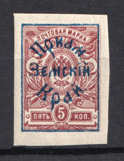 1922 5k Priamur Rural Province Overprint on Eastern Republic Stamps, Russia Civil War (Imperforated, Signed, CV $75)