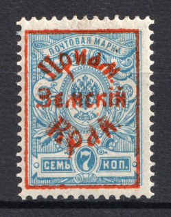 1922 7k Priamur Rural Province Overprint on Eastern Republic Stamps, Russia Civil War (Perforated, Signed, CV $115)