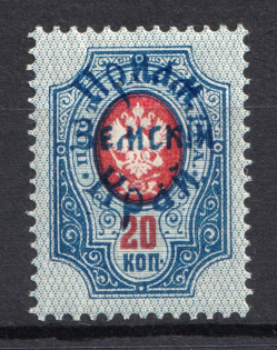 1922 20k Priamur Rural Province Overprint on Eastern Republic Stamps, Russia Civil War (Perforated, Signed)