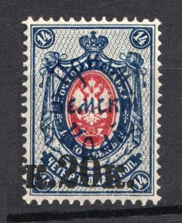 1922 20k on 14k Priamur Rural Province Overprint on Eastern Republic Stamps, Russia Civil War (Perforated, SHIFTED Ovp, CV $230)