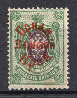 1922 25k Priamur Rural Province Overprint on Eastern Republic Stamps, Russia Civil War (Perforated, Signed, CV $75)