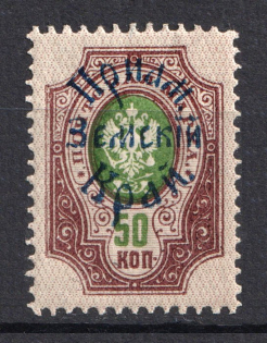 1922 50k Priamur Rural Province Overprint on Eastern Republic Stamps, Russia Civil War (Perforated)