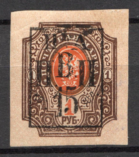 1921 15k on 1R Nikolaevsk-on-Amur Priamur Provisional Government (Signed, Only 150 issued, CV $300, MNH)