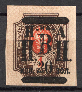 1921 20k on 1R Nikolaevsk-on-Amur Priamur Provisional Government (Signed, Only 35 issued, CV $1,150)