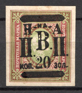 1921 20k on 3.5R Nikolaevsk-on-Amur Priamur Provisional Government (Signed, Only 32 issued, CV $1,150)