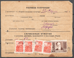1941 USSR Postal Receipt Morovsk - Kiev (Ukraine)