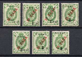 1918 ROPiT Offices in Levant, Russia