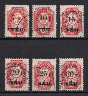 1918 ROPiT Offices in Levant, Russia (Full Set, Canceled)